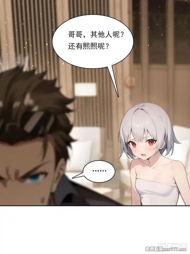 我在异族开后宫,152 一息变成女,第17张