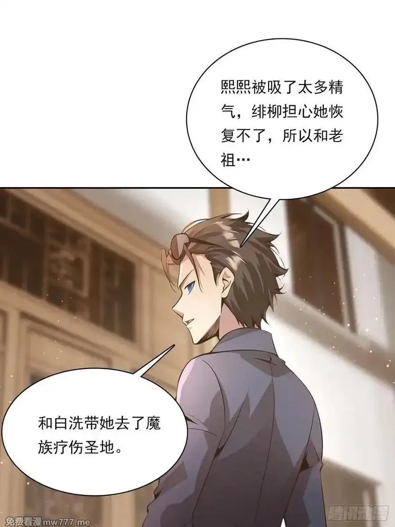 我在异族开后宫,152 一息变成女,第18张