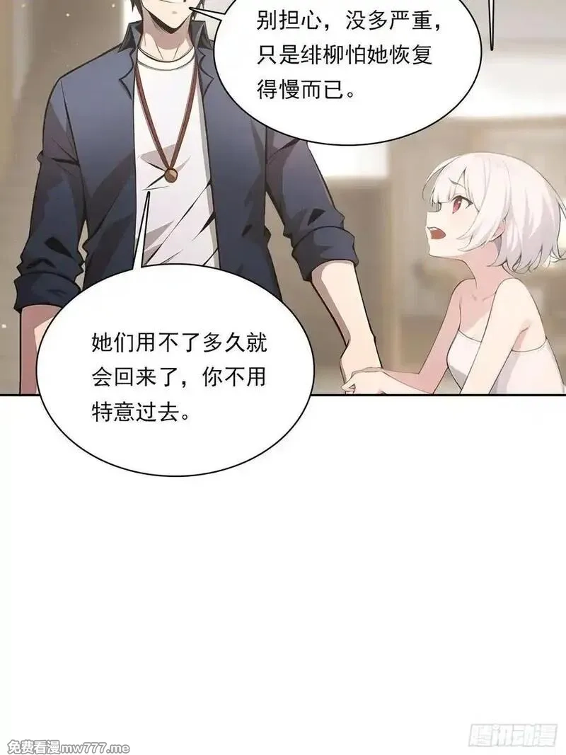 我在异族开后宫,152 一息变成女,第20张