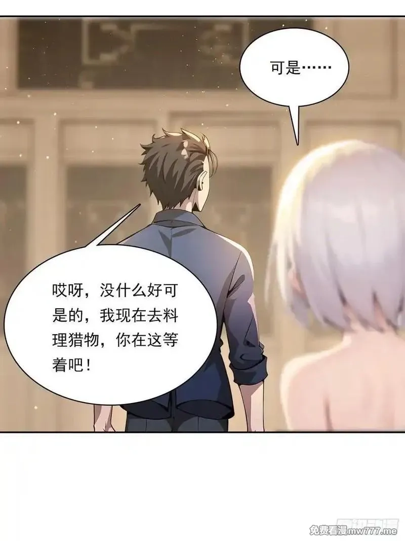 我在异族开后宫,152 一息变成女,第21张