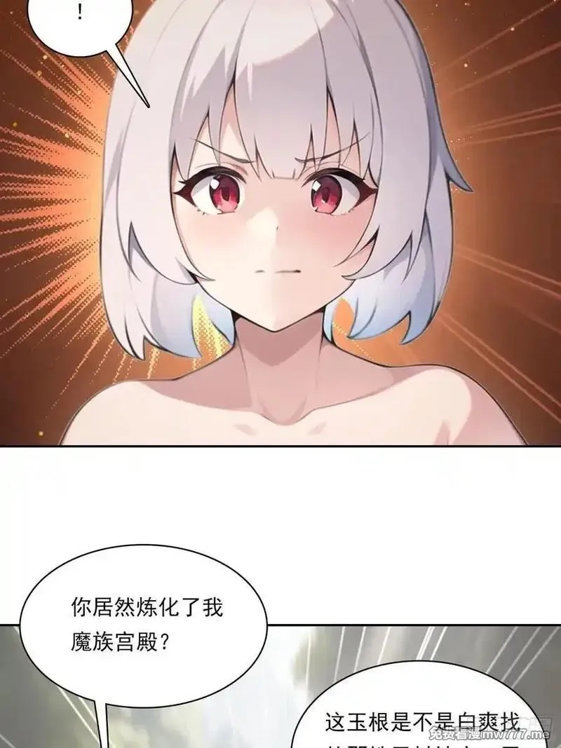 我在异族开后宫,152 一息变成女,第29张
