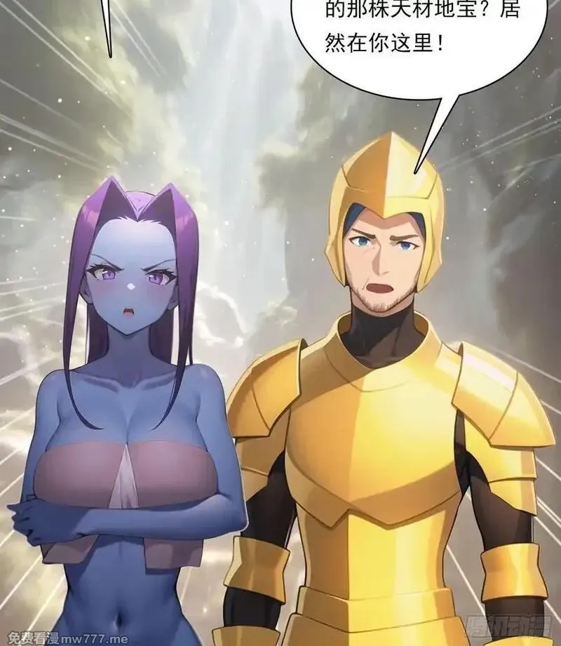 我在异族开后宫,152 一息变成女,第30张