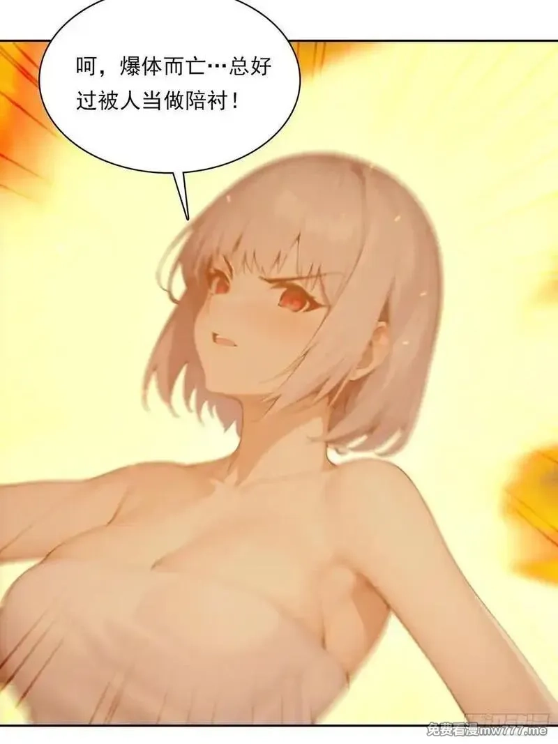 我在异族开后宫,152 一息变成女,第36张