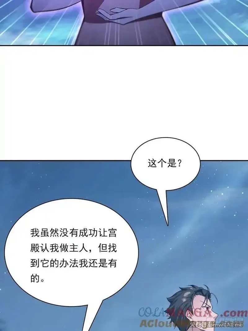 我在异族开后宫,152 一息变成女,第4张