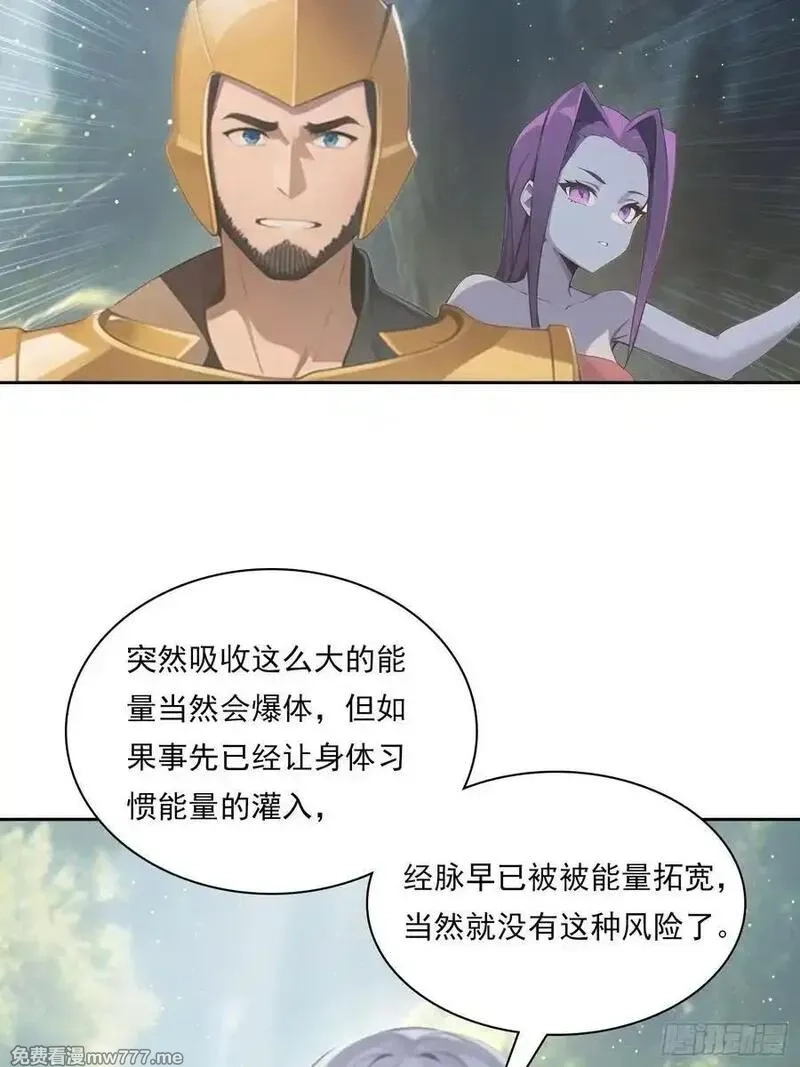我在异族开后宫,152 一息变成女,第48张