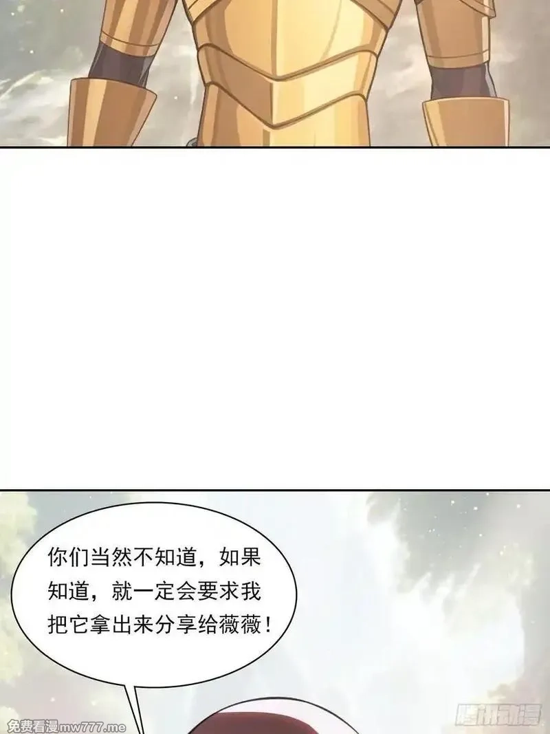 我在异族开后宫,152 一息变成女,第51张