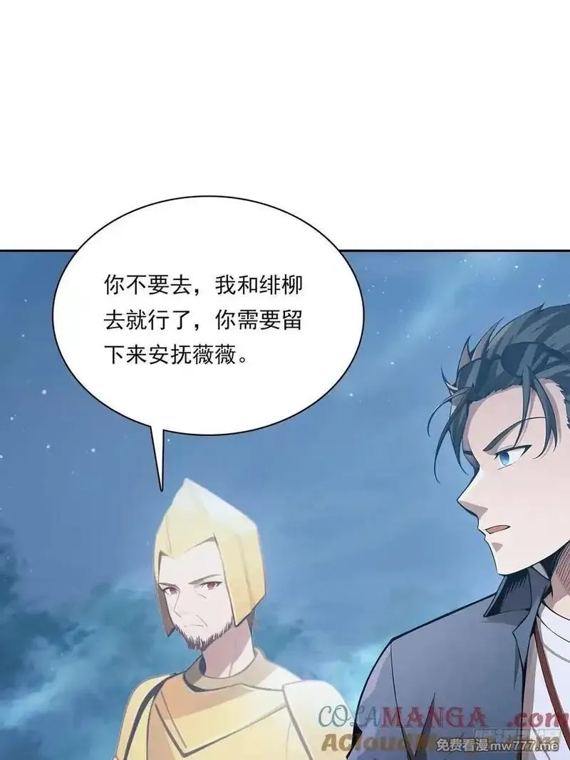 我在异族开后宫,152 一息变成女,第7张