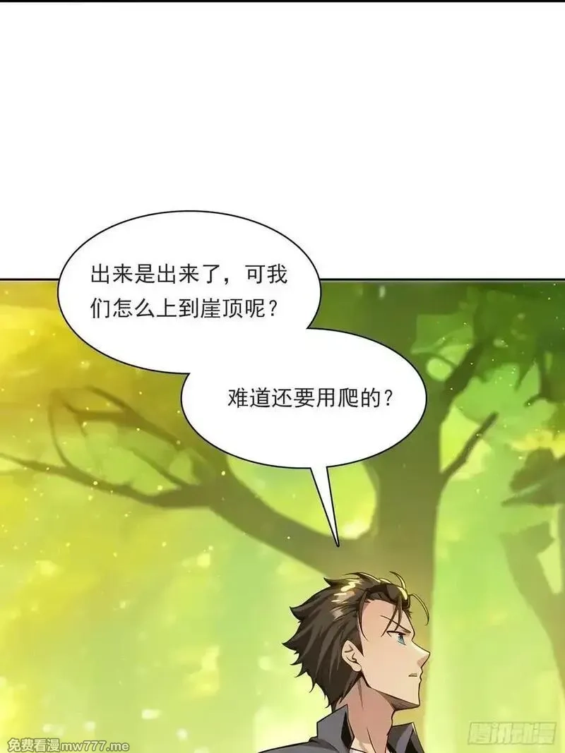 我在异族开后宫,144 意想不到,第12张