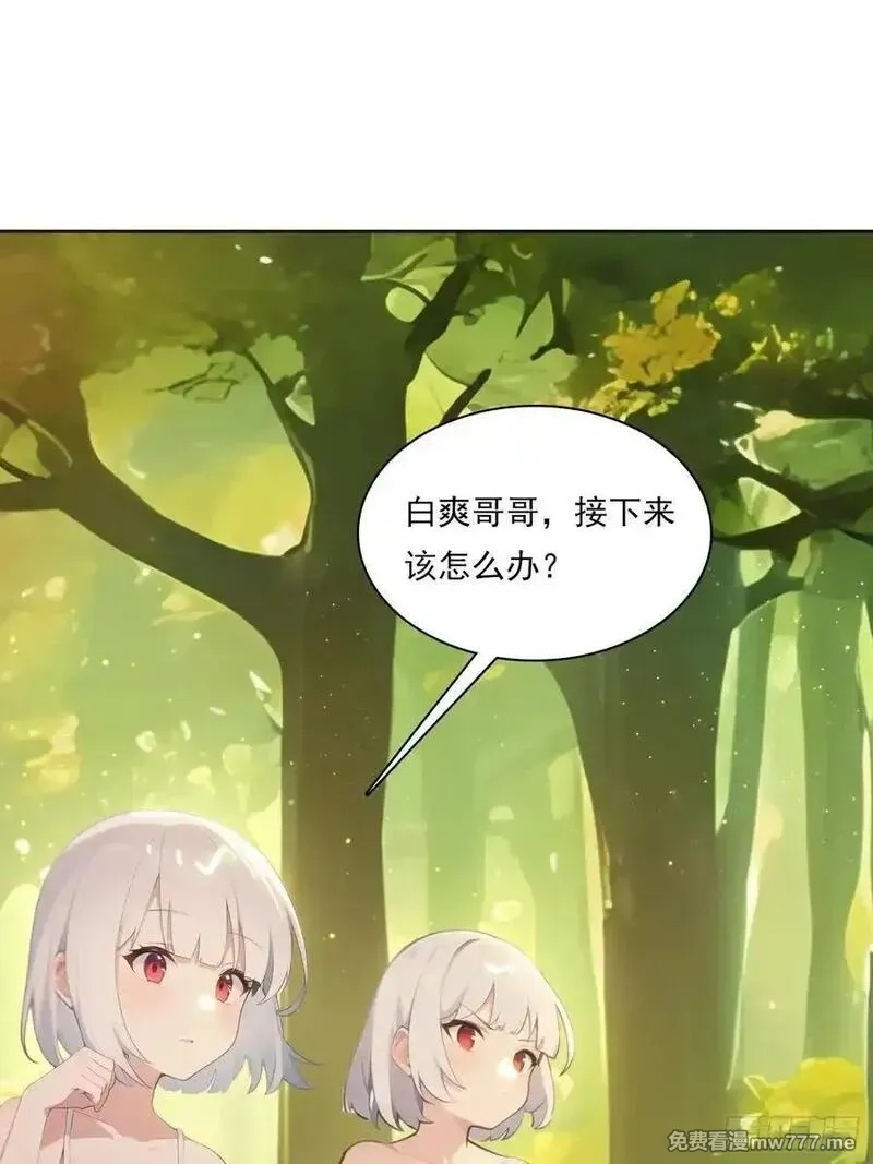 我在异族开后宫,144 意想不到,第18张