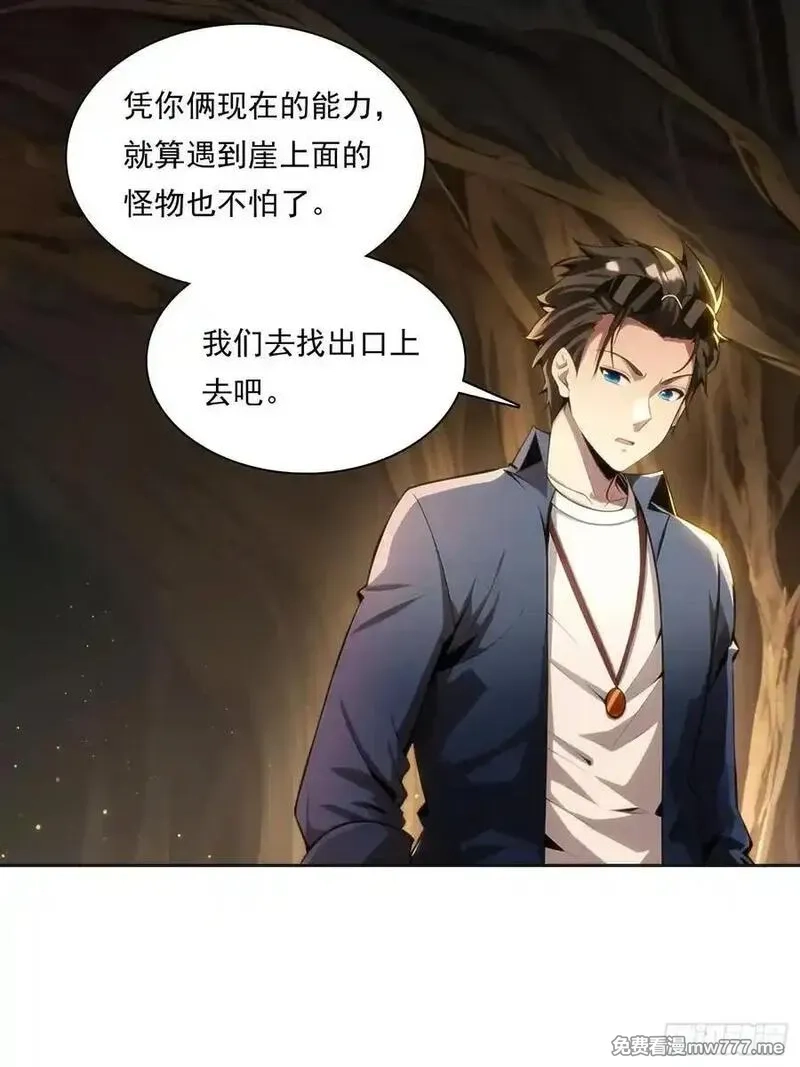 我在异族开后宫,144 意想不到,第2张