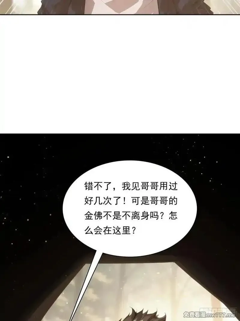 我在异族开后宫,144 意想不到,第33张