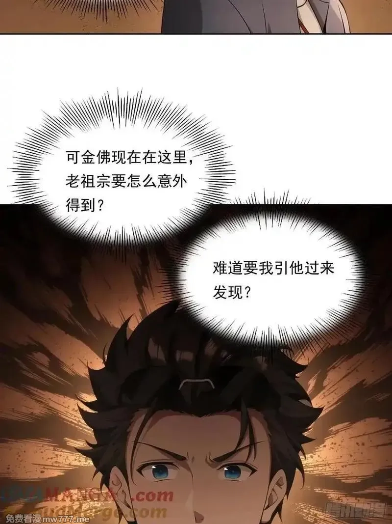 我在异族开后宫,144 意想不到,第37张