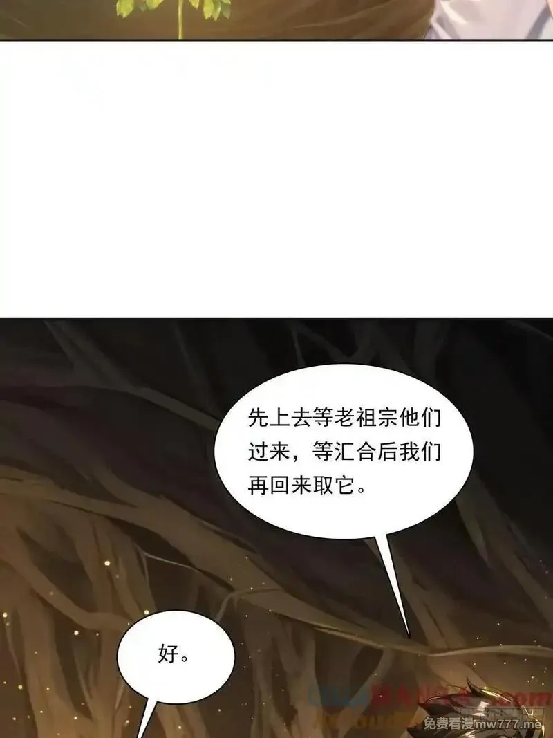 我在异族开后宫,144 意想不到,第4张