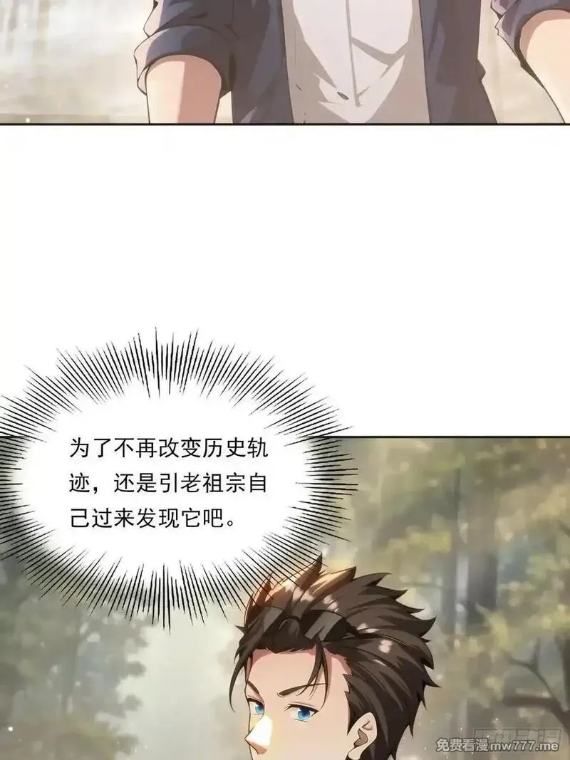 我在异族开后宫,144 意想不到,第41张