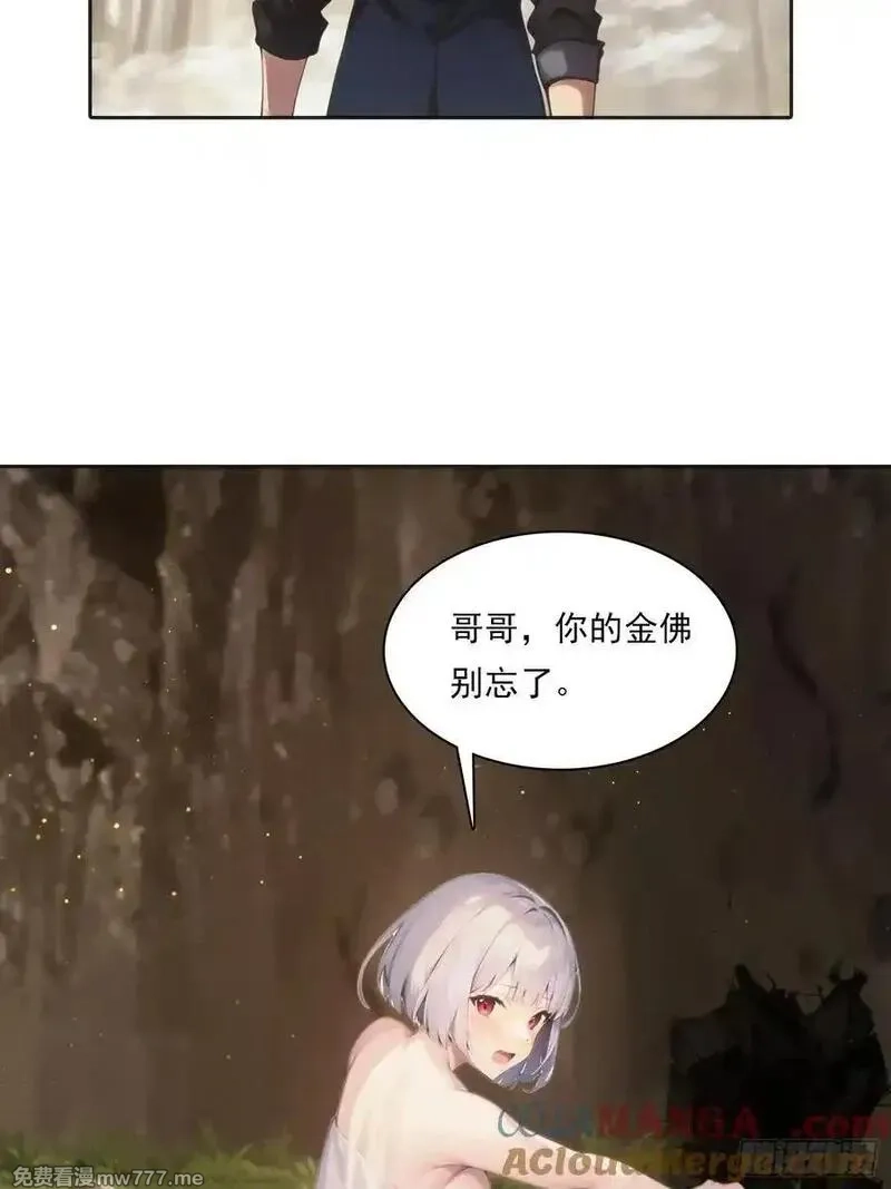 我在异族开后宫,144 意想不到,第43张