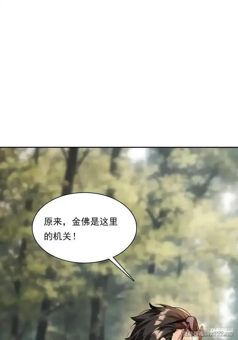 我在异族开后宫,144 意想不到,第53张