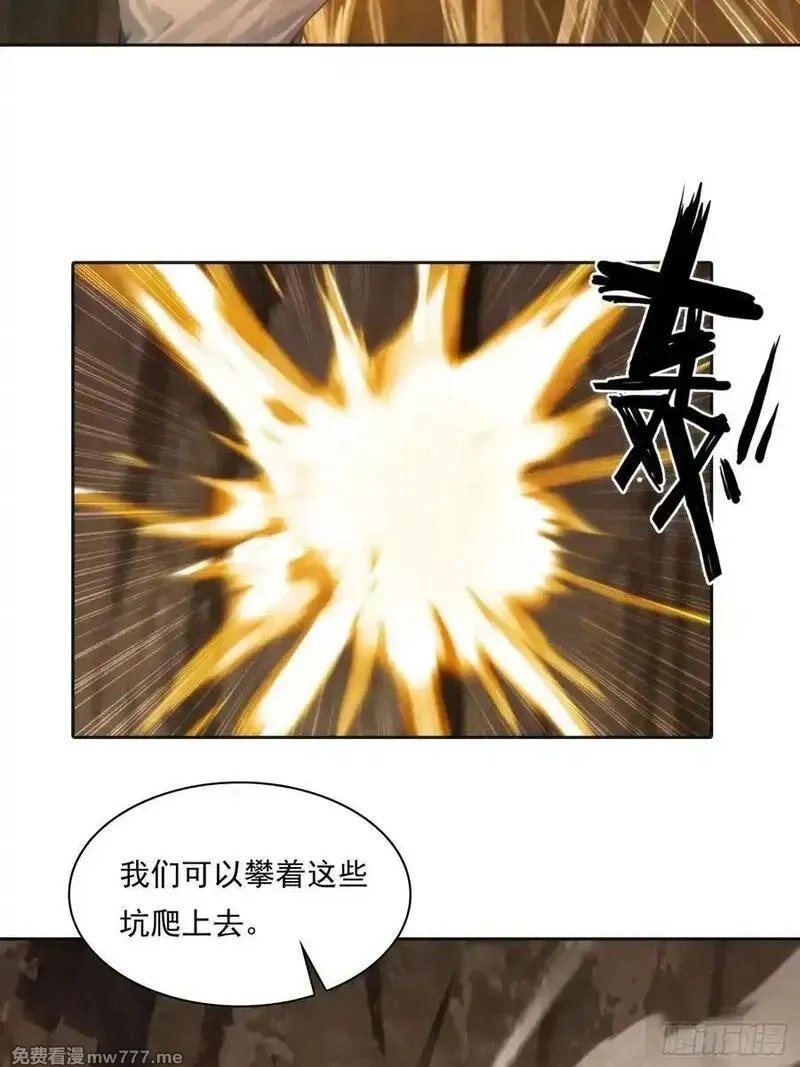 我在异族开后宫,144 意想不到,第8张