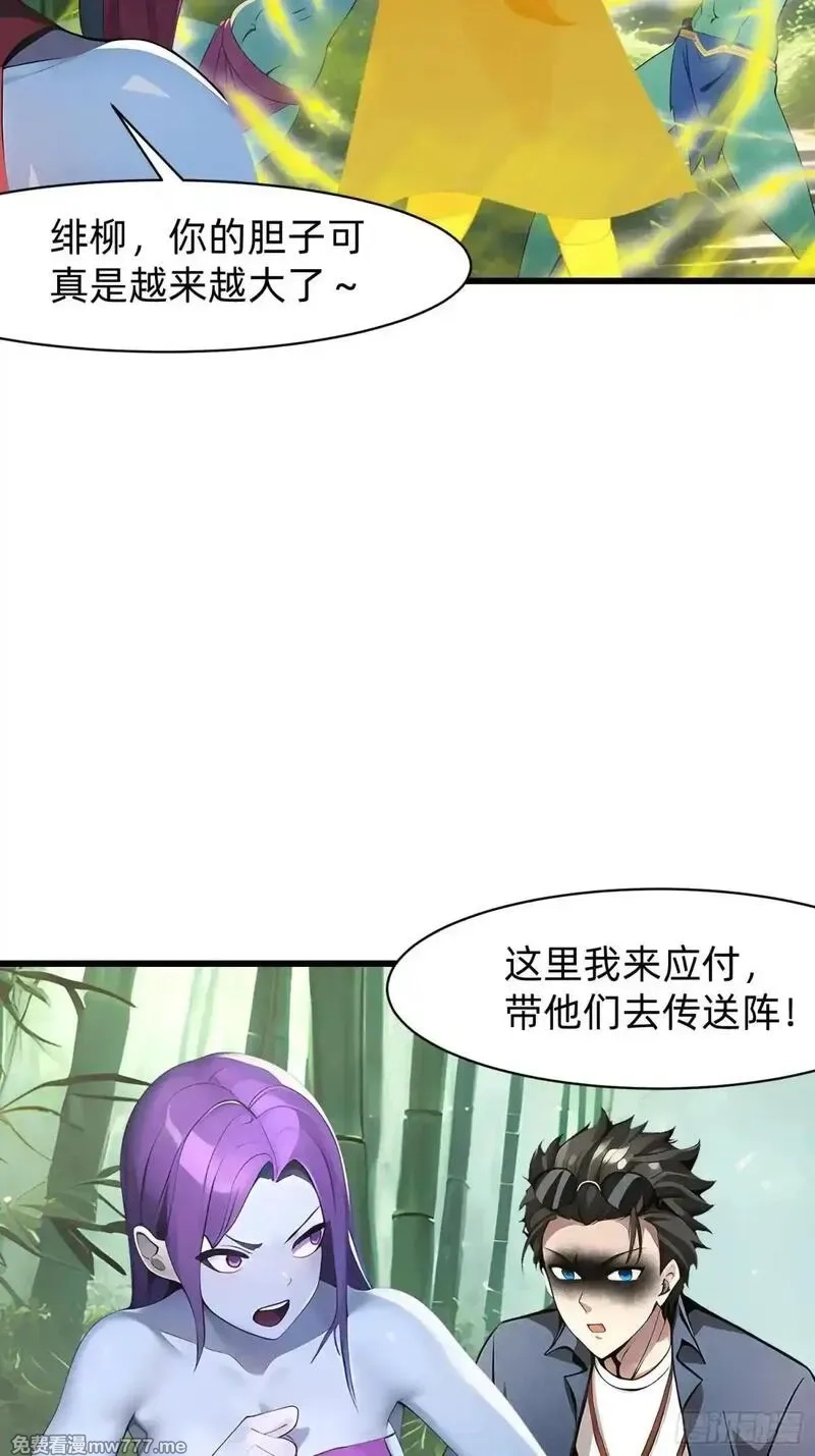 我在异族开后宫,134 我负责抢,第15张