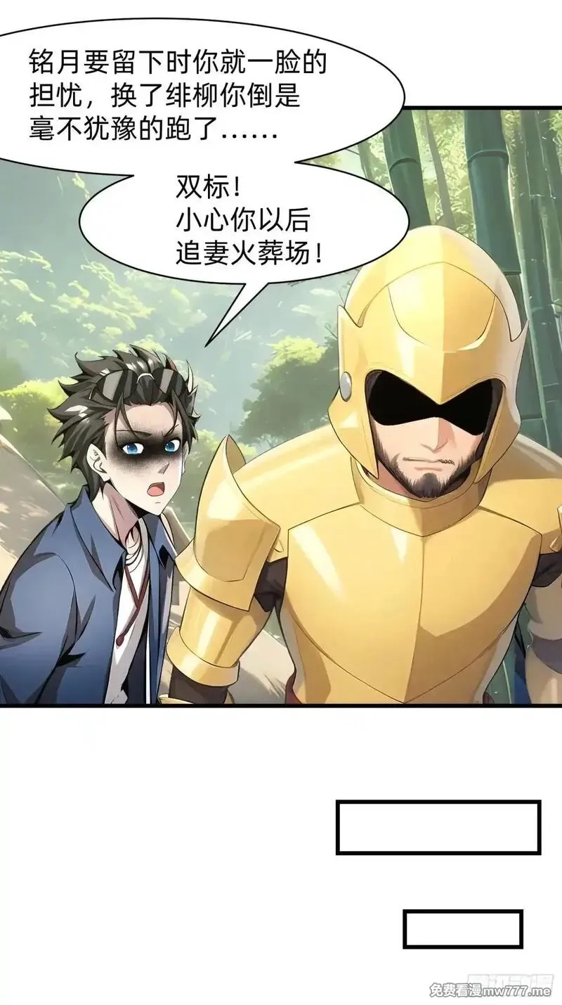 我在异族开后宫,134 我负责抢,第26张