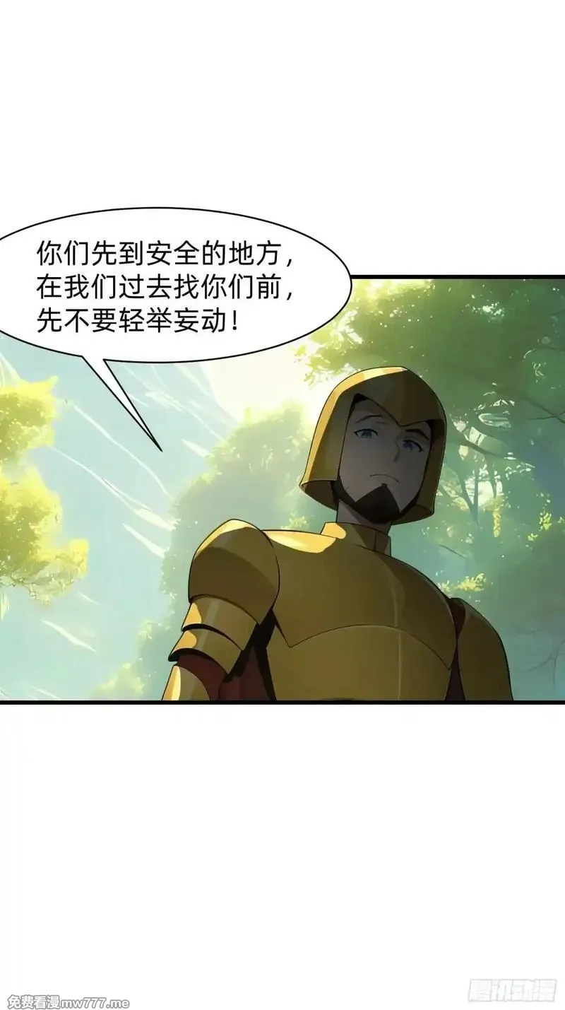 我在异族开后宫,134 我负责抢,第30张