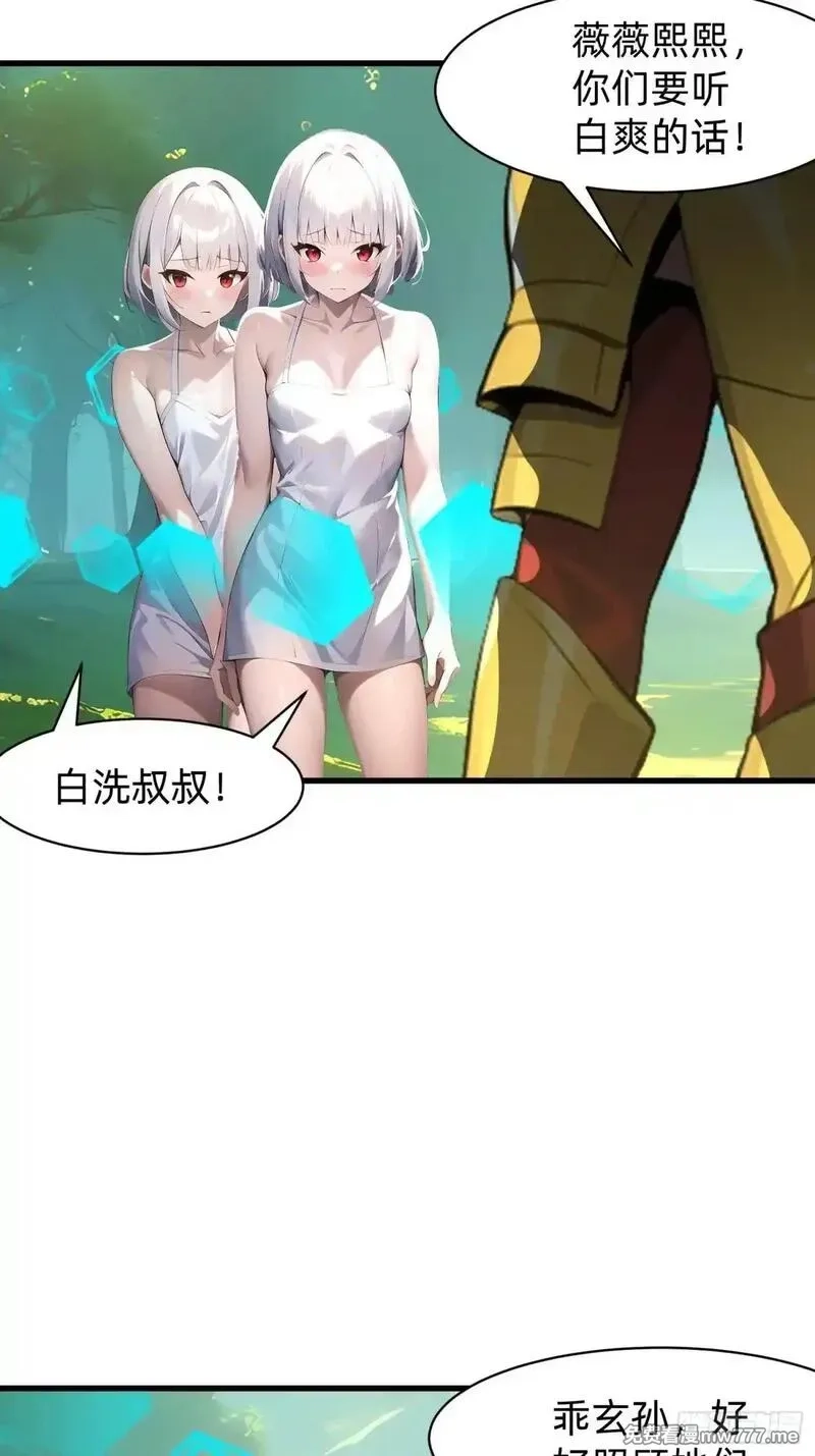 我在异族开后宫,134 我负责抢,第35张