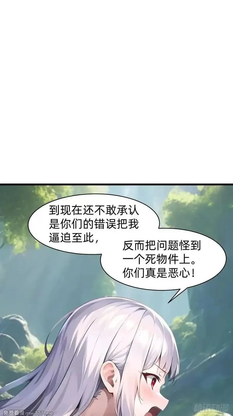 我在异族开后宫,153 就像从未存在过,第12张
