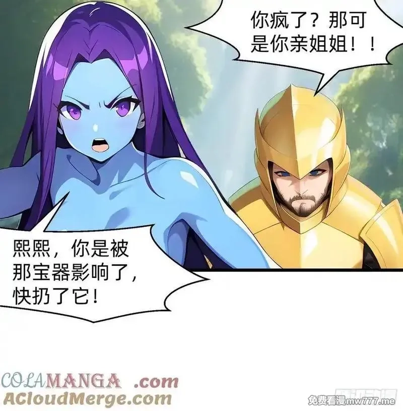 我在异族开后宫,153 就像从未存在过,第15张