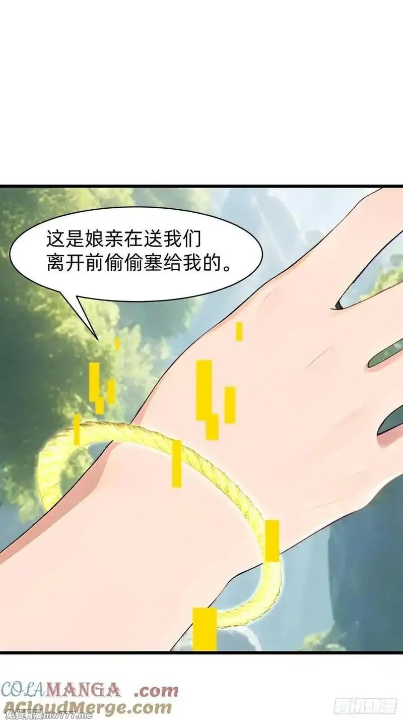我在异族开后宫,153 就像从未存在过,第3张