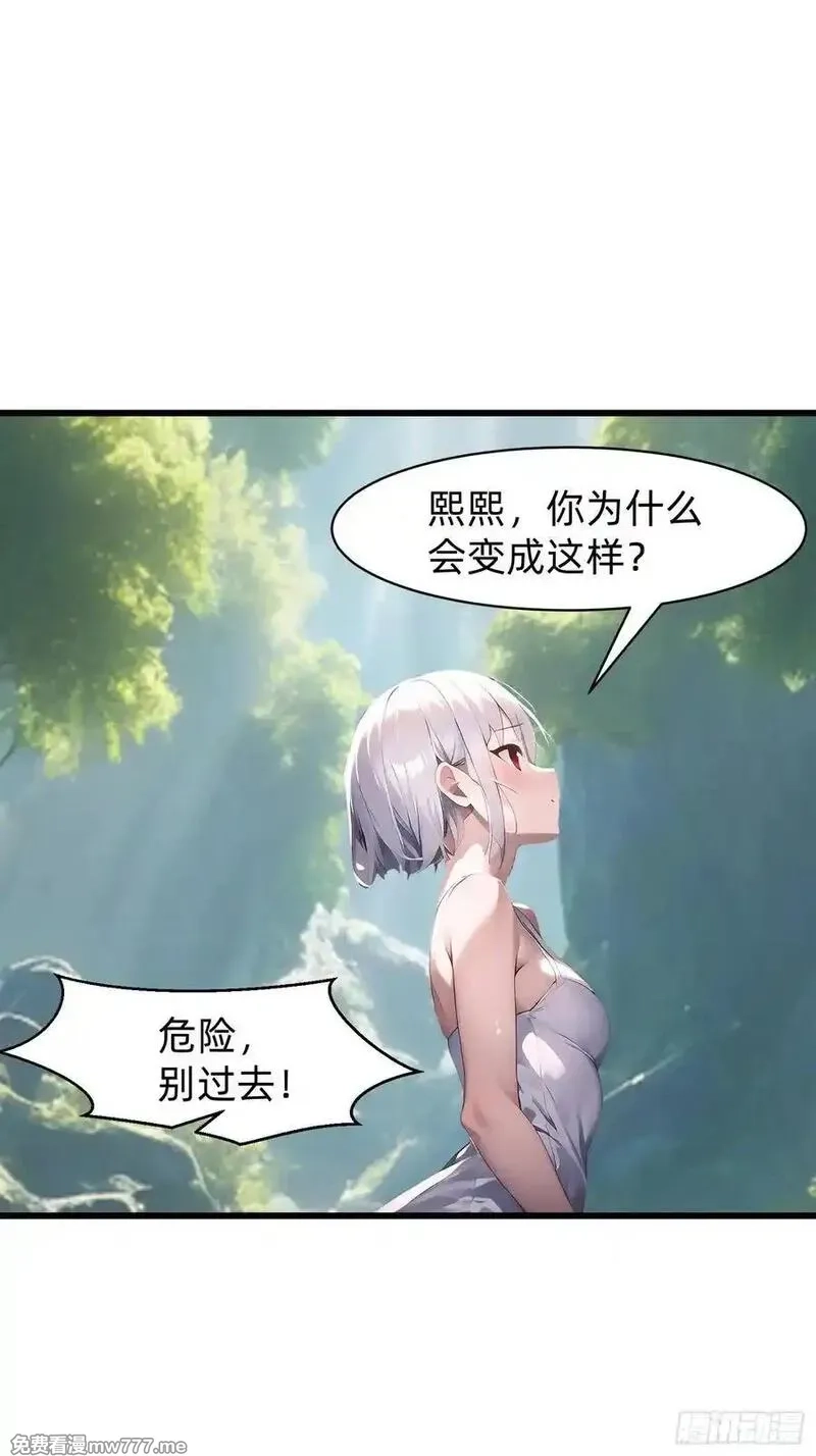 我在异族开后宫,153 就像从未存在过,第32张
