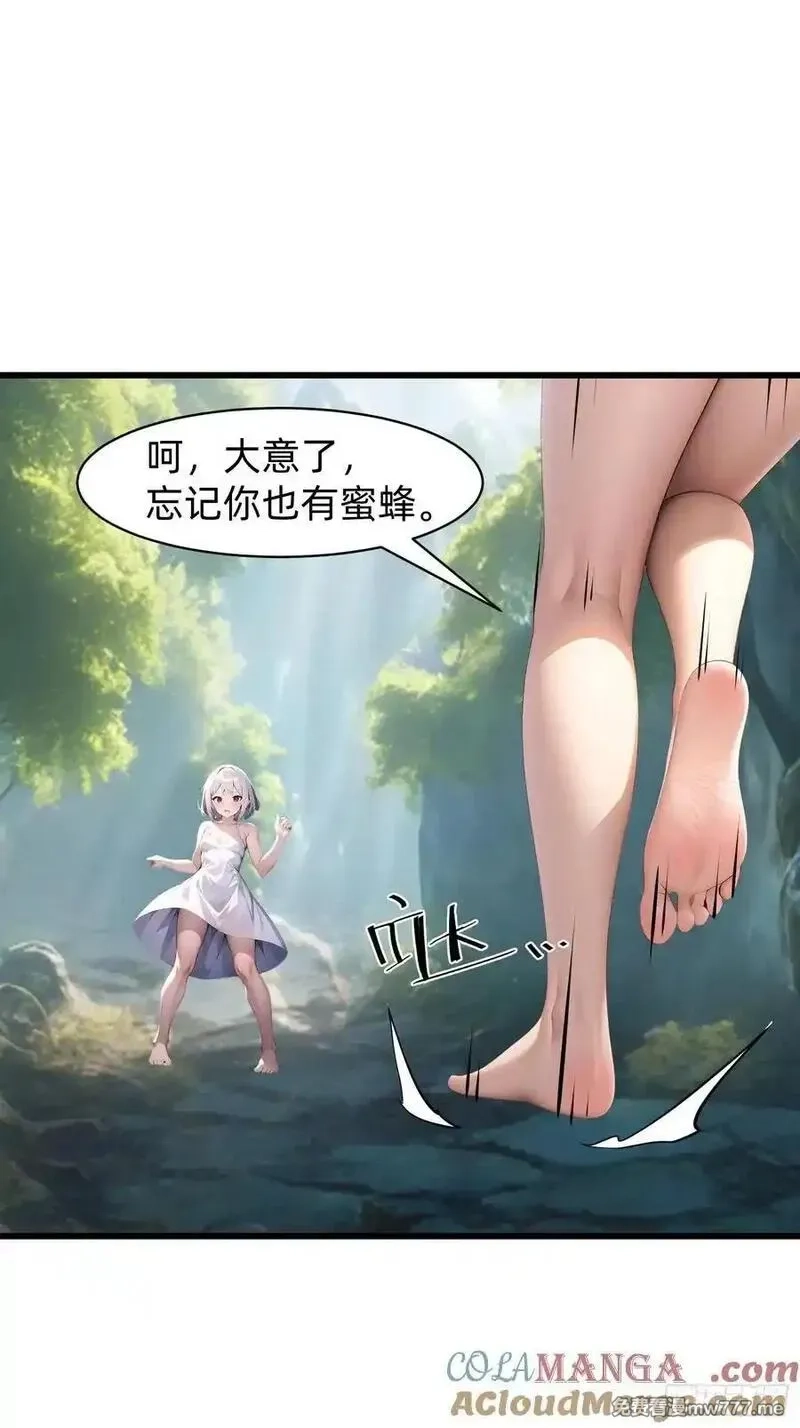 我在异族开后宫,153 就像从未存在过,第33张