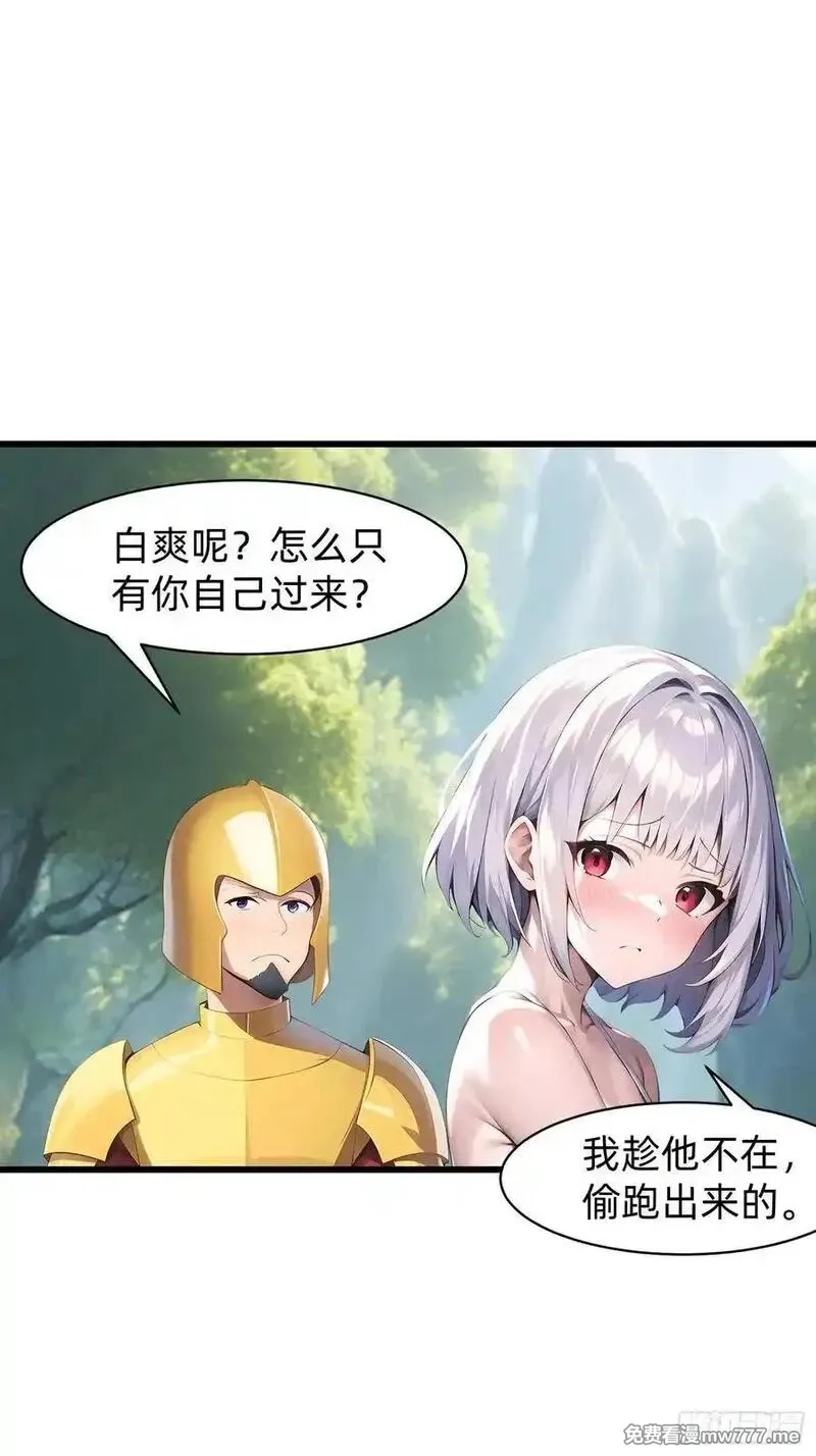 我在异族开后宫,153 就像从未存在过,第34张