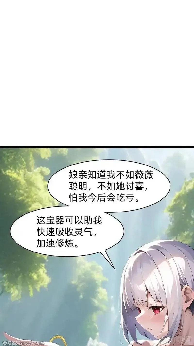 我在异族开后宫,153 就像从未存在过,第4张