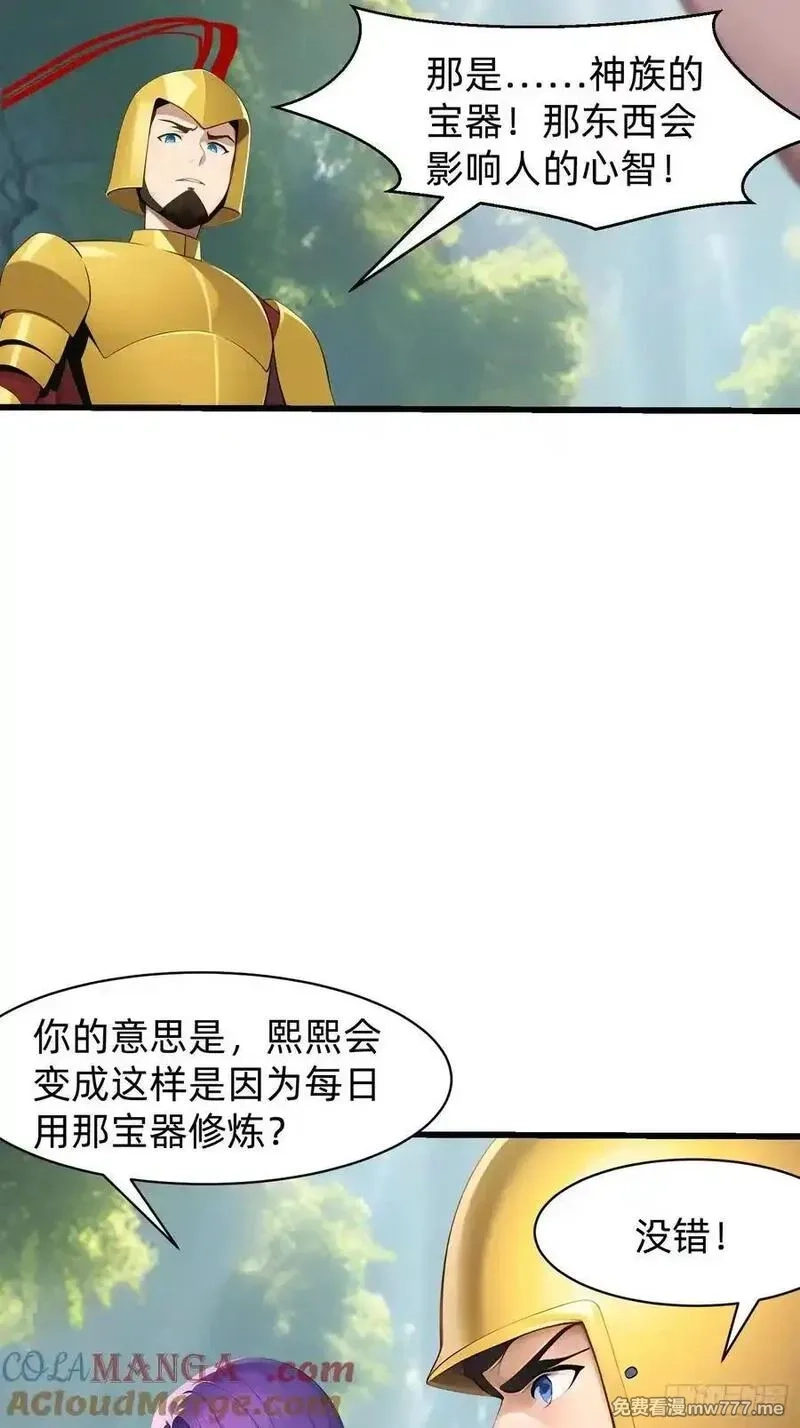 我在异族开后宫,153 就像从未存在过,第7张