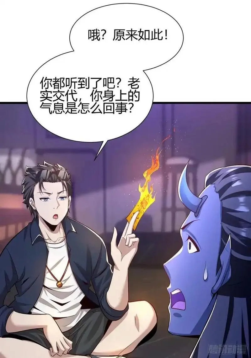 我在异族开后宫,4 千年纠葛,第41张