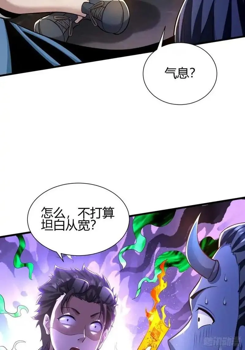 我在异族开后宫,4 千年纠葛,第42张