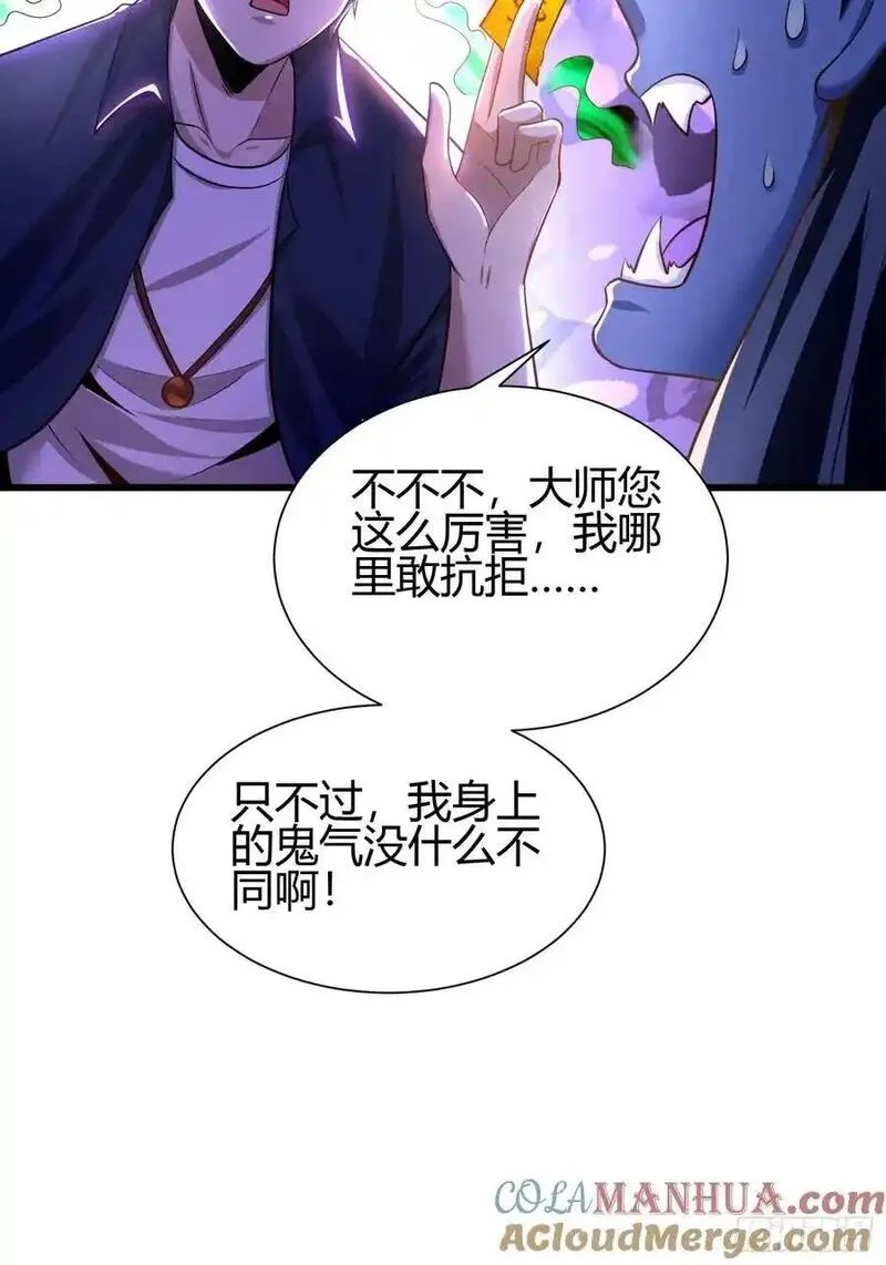 我在异族开后宫,4 千年纠葛,第43张