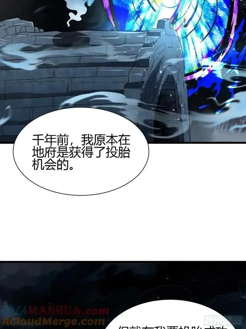 我在异族开后宫,4 千年纠葛,第46张