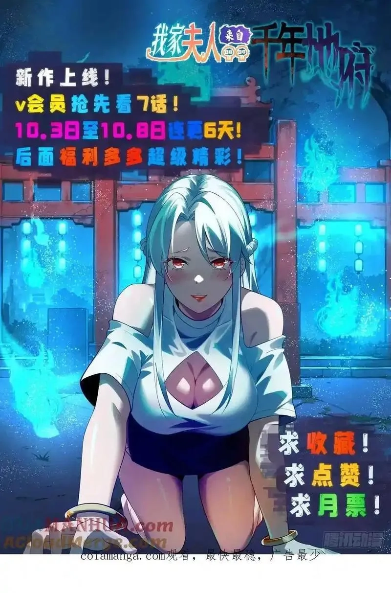 我在异族开后宫,4 千年纠葛,第55张