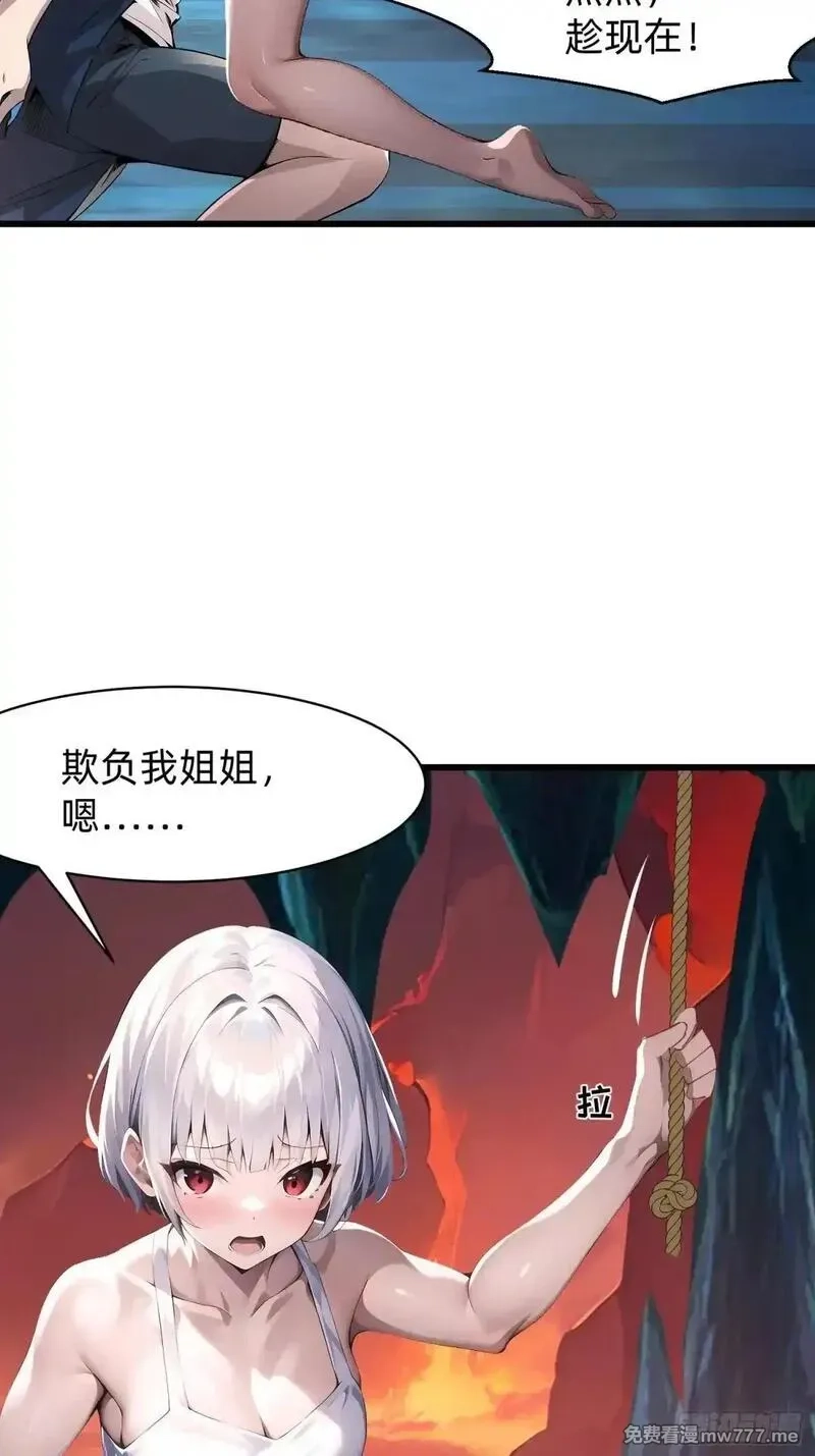 我在异族开后宫,136 打不过,第14张