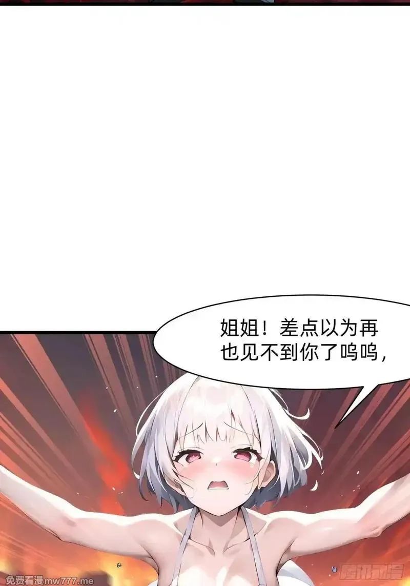 我在异族开后宫,136 打不过,第19张