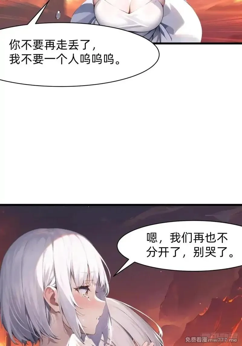 我在异族开后宫,136 打不过,第20张
