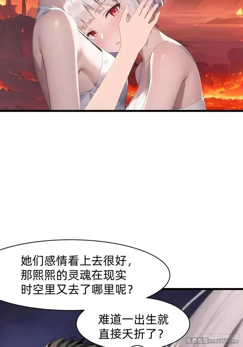 我在异族开后宫,136 打不过,第21张