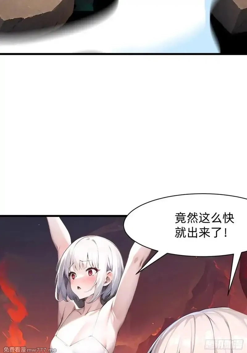 我在异族开后宫,136 打不过,第25张