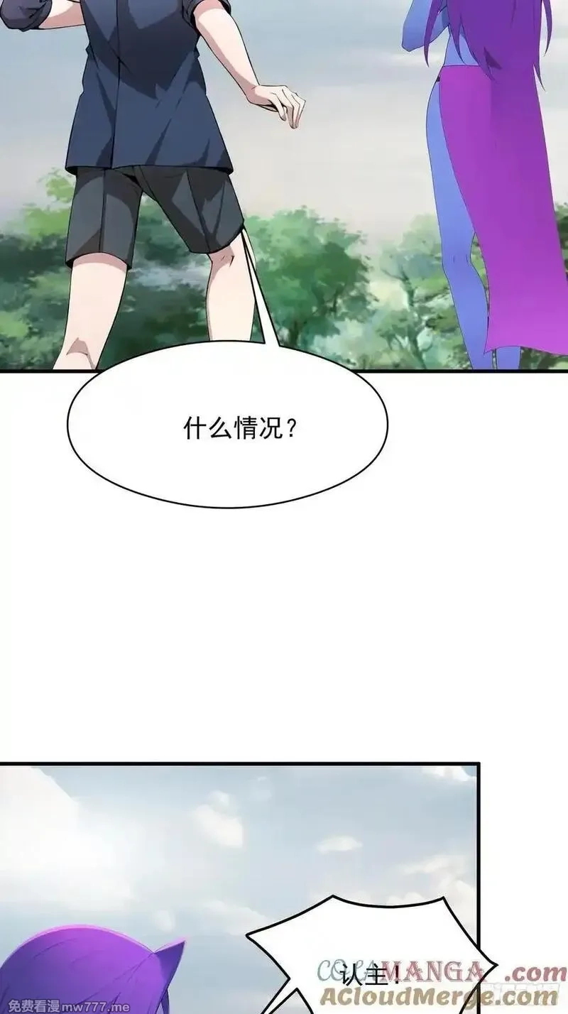 我在异族开后宫,150 出走,第10张