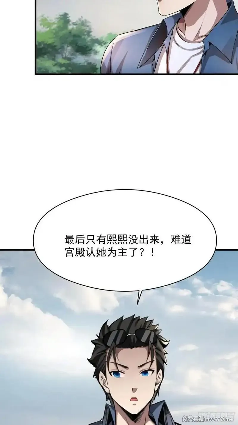 我在异族开后宫,150 出走,第12张