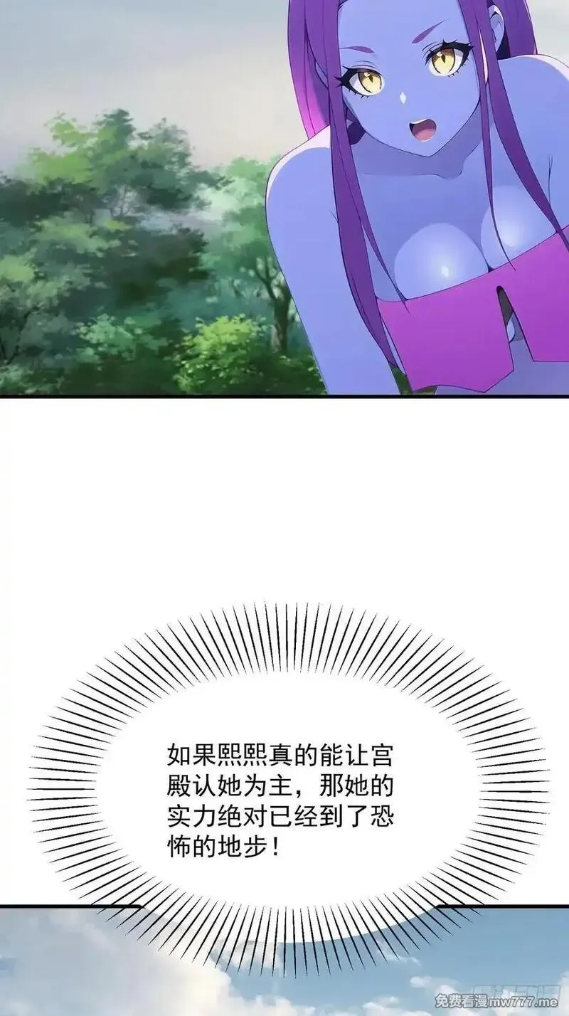 我在异族开后宫,150 出走,第14张