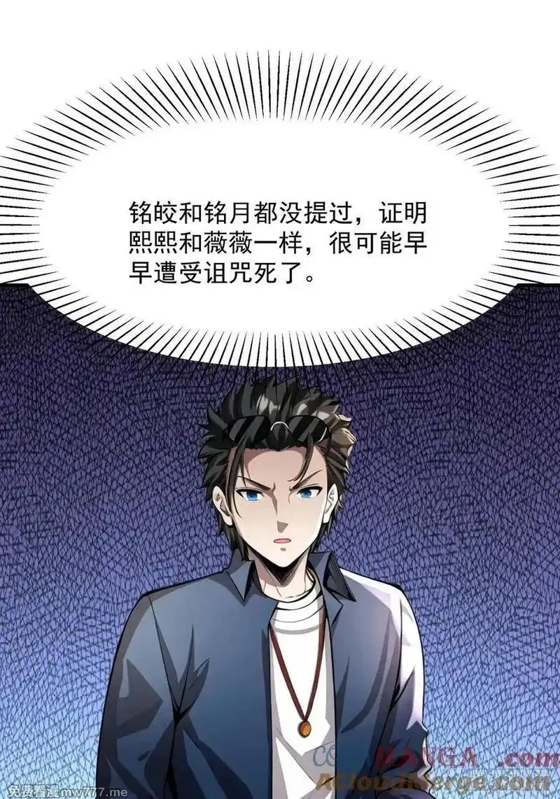 我在异族开后宫,150 出走,第16张