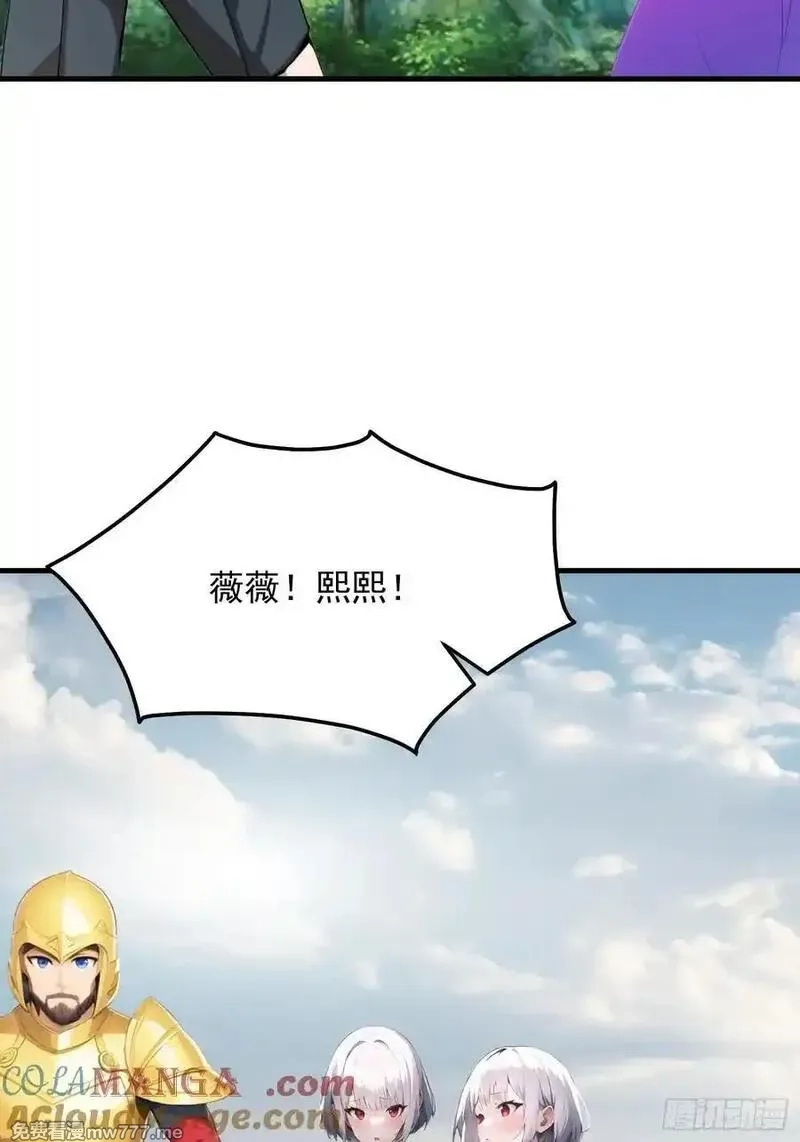 我在异族开后宫,150 出走,第19张