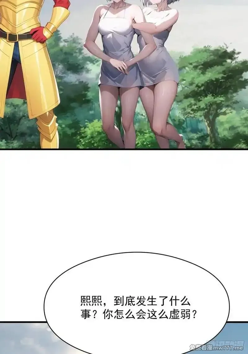 我在异族开后宫,150 出走,第20张