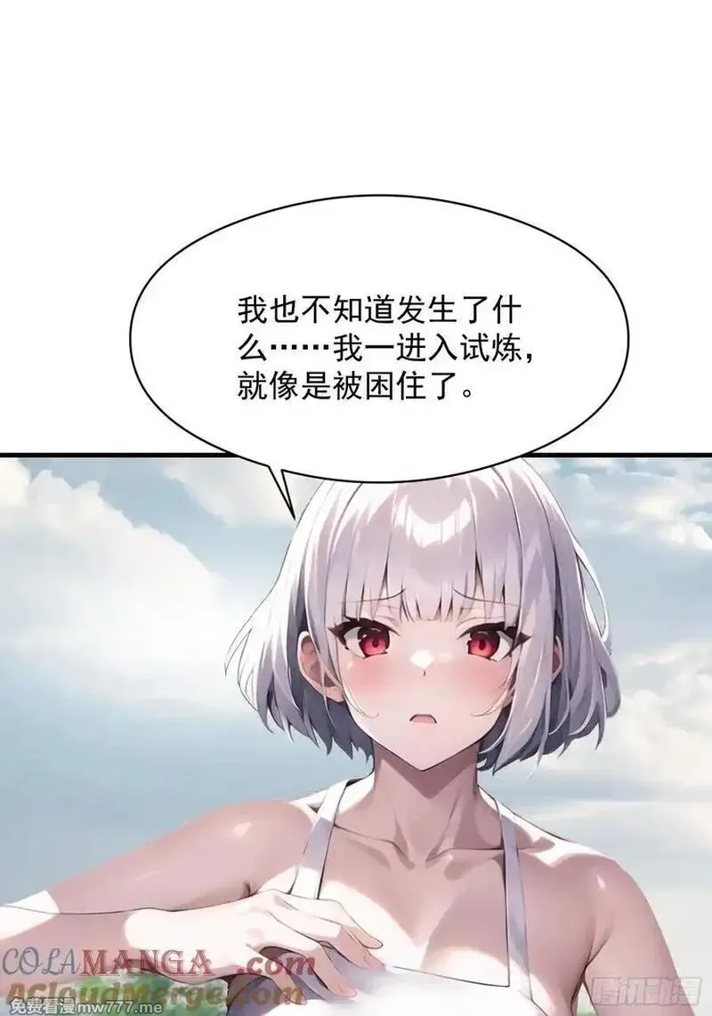我在异族开后宫,150 出走,第22张